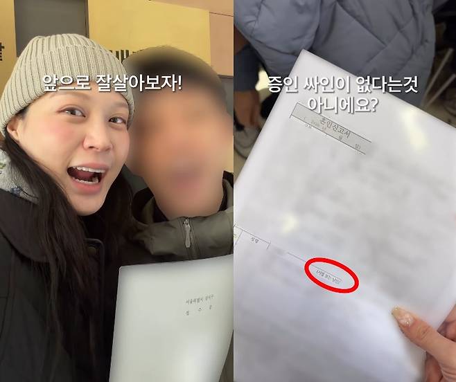 (인스타그램 갈무리)