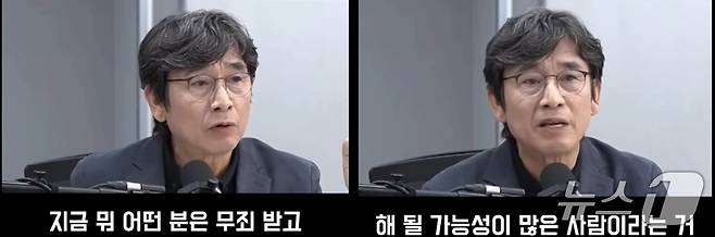 유시민 작가가 25일 유튜브 채널 '매불쇼'에서 "무죄받고 정치로 복귀한 사람을 재래언론이 띄워주고 있다"며 "재래언론이 띄우는 사람들은 이재명 정부와 민주당에 해 될 가능성이 많다"고 발언,  대놓고 송영길 전 대표를 저격한 것 아니냐는 해석을 낳았다. (유튜브 갈무리) ⓒ 뉴스1