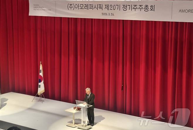26일 서울시 용산구 아모레퍼시픽 아모레홀에서 제20기 정기 주주총회가 열렸다. ⓒ 뉴스1 최소망