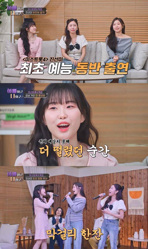 ⓒ'아빠하고 나하고 시즌3' 방송 캡처