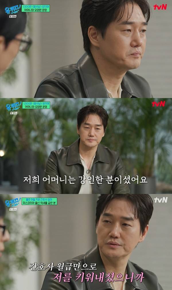 ⓒ'유 퀴즈 온 더 블럭' 방송 캡처