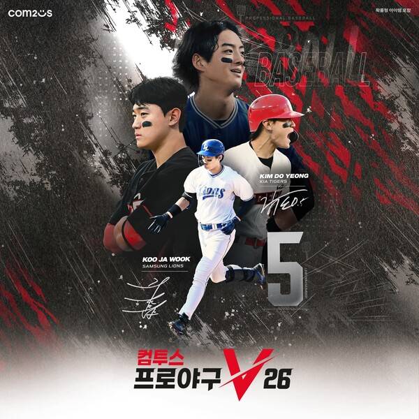 ⓒ컴투스