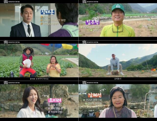 배우 박성웅 이수경이 부부로 호흡을 맞추는 KBS2 '심우면 연리리'가 26일 첫 방송한다. /KBS2