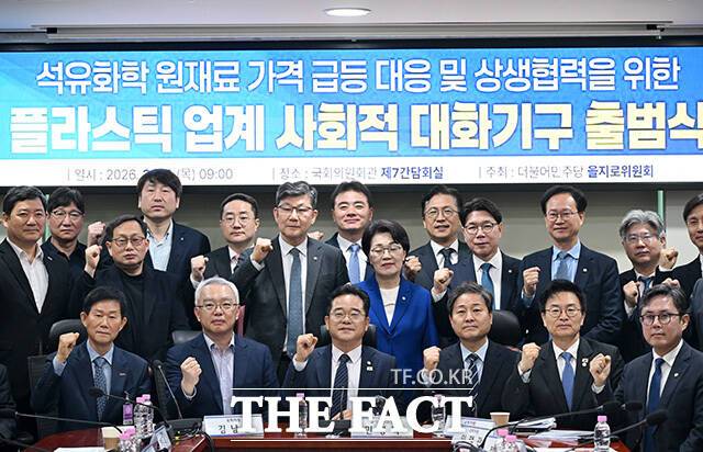 민병덕 더불어민주당 을지로위원장(앞줄 왼쪽 세 번째)과 참석자들이 26일 오전 서울 여의도 국회 의원회관에서 열린 석유화학 원재료 가격급등 대응 및 상생협력을 위한 플라스틱 업계 사회적 대화기구 출범식에 참석해 기념촬영을 하고 있다. /국회=남용희 기자