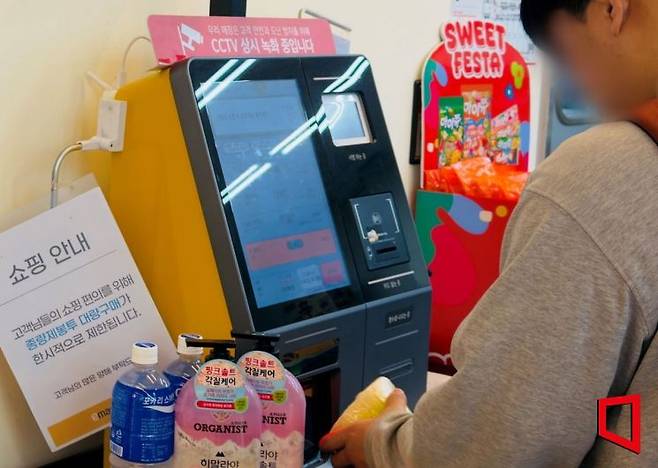 지난 25일 오후 서울 시내 한 대형마트 키오스크 옆에 종량제봉투 대량구매를 제한한다는 안내문이 붙어 있다. 박호수 기자