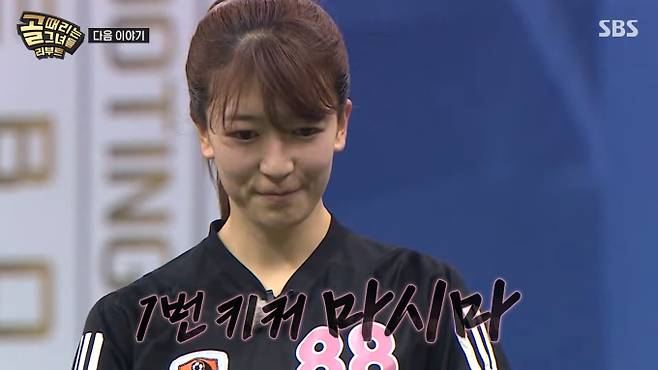 '골때리는그녀들' 마시마(골때녀) SBS