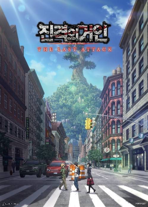 ‘진격의 거인 완결편’ 3주차 특전 공개 (제공: 애니플러스)