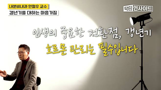 /조선일보 의학·건강 유튜브 '닥터인사이드'