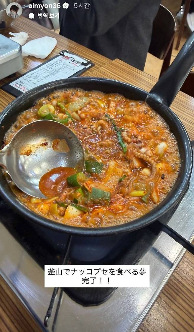 인스타그램 @aimyon36 스토리 캡쳐