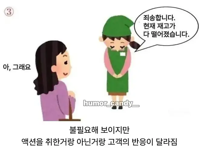 의외로 효과 좋다는 서비스업 꿀팁