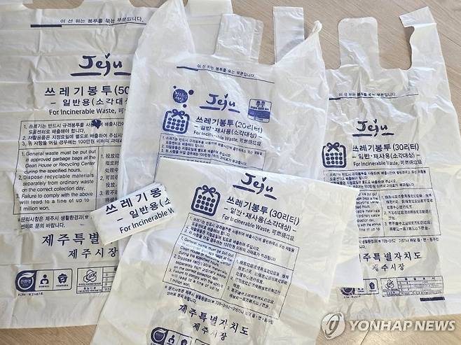 제주특별자치도가 종량제봉투 수급 현황을 점검한 결과 일부 판매처 품절 현상은 재고 부족이 아닌 유통 단계의 일시적 쏠림 현상으로 보고 일일점검과 생산 확대에 나섰다. /사진=연합뉴스