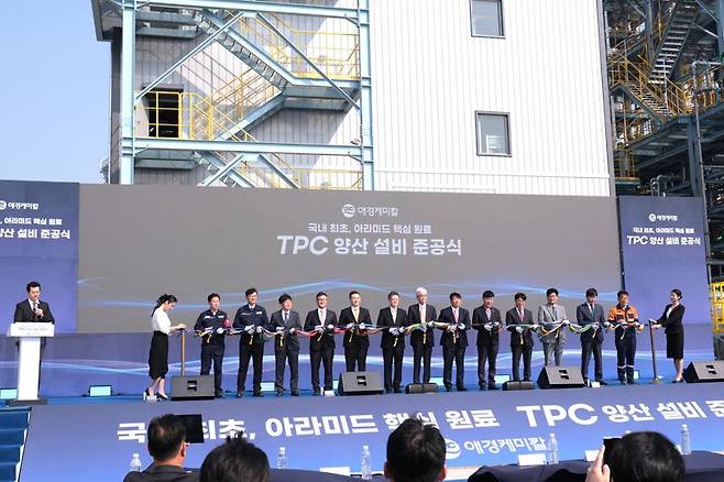 애경케미칼 TPC 양산 설비 준공식 테이프커팅식. 애경케미칼 제공