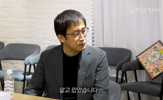 사진=유튜브 채널 ‘동네친구 강나미’ 캡처