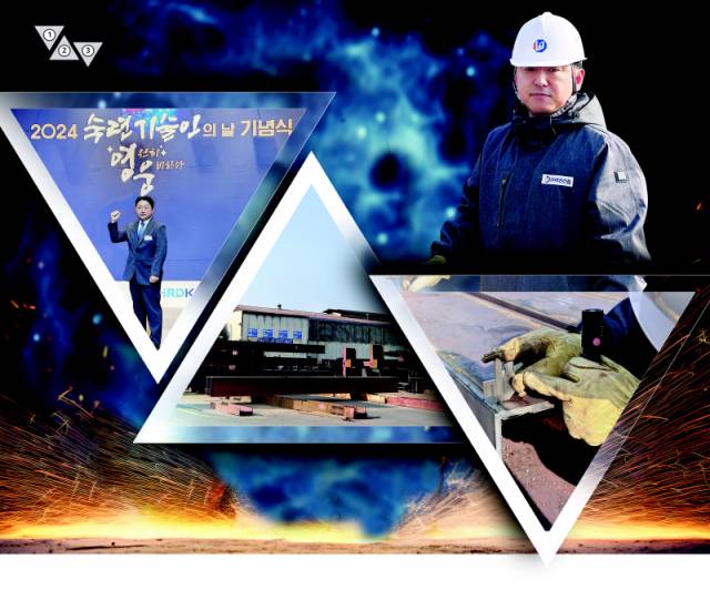 1. 황세주 명장이 2024년 고용노동부 우수숙련기술자로 선정돼 기념촬영을 하고 있다. 2. 원주 유진건철 공장 전경. 철골 구조물이 제작·가공되고 있다. 3. 공장 내 철골 구조물 제작 현장에서 황세주 명장이 작업 상태를 확인하고 있다. 황세주 용접 명장(오른쪽 위)