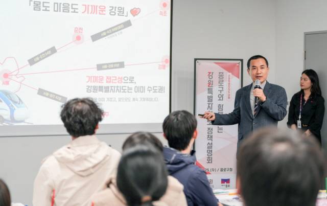 ▲ 김진태 도지사가 25일 서울 종로구청에서 열린 ‘강원도 정책설명회’에서 직접 피피티(PPT)를 활용해 강원생활 도민제도와 2026 강원 방문의 해를 소개하고 있다.