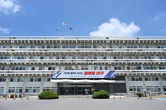 대구시 산격청사 전경. 대구시 제공