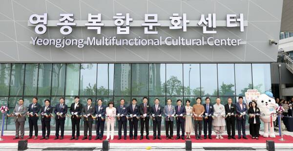 2025년 문을 연 영종복합문화센터 준공식 행사 참석자들이 테이프커팅식을 하고 있다. 중구청 제공