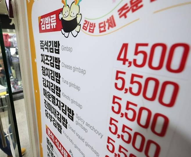 지난 11일 서울의 한 분식집 메뉴판에 5000원이 넘는 김밥 가격이 적혀 있다. [뉴시스]