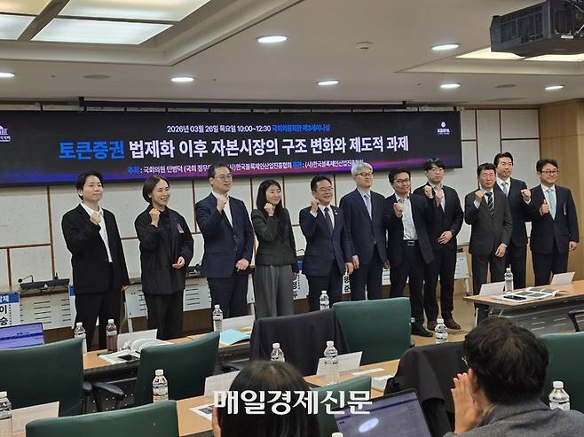 26일 국회에서 열린 토큰증권(STO) 세미나에서 민병덕 더불어민주당 의원(왼쪽에서 다섯 번째)과 김병연 건국대 법학전문대학원 교수(한국증권법학회장,왼쪽에서 여섯 번째)를 비롯한 주요 발제자 및 토론자들이 기념촬영을 하고 있다. [사진=안갑성 기자]