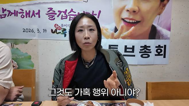 개그우먼 정선희가 신인 시절 선배들의 가혹행위를 폭로했다. /사진=유튜브 채널 '집 나간 정선희'