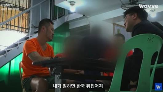 박왕열 옥중 인터뷰 /사진=웨이브 '악인취재기'
