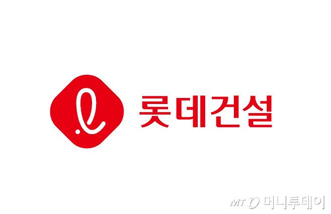 롯데건설