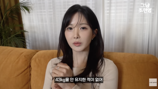 유튜브 채널 '그냥 조현영'