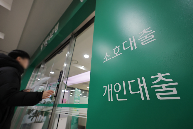 서울 시내 은행 대출 창구에 한 시민이 들어서고 있다. [연합]