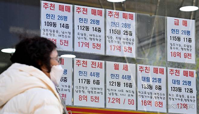 서울 도심 내 한 부동산에 매물 안내문이 부착되어 있다. 임세준 기자