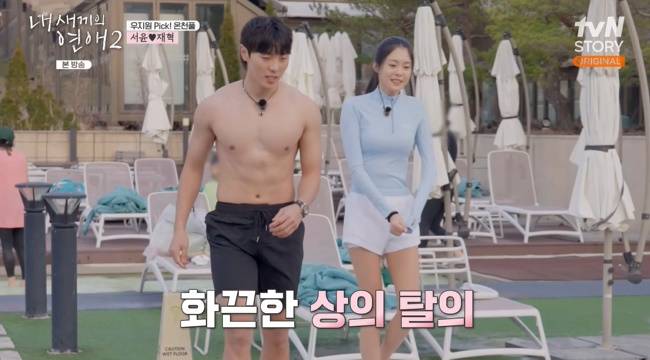 사진=tvN STORY, 티캐스트 E채널 ‘내 새끼의 연애2’ 캡처