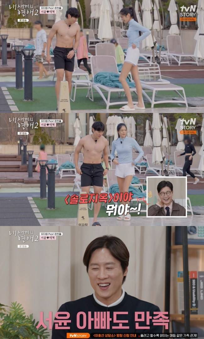 사진=tvN STORY, 티캐스트 E채널 ‘내 새끼의 연애2’ 캡처