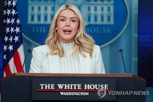 캐롤라인 레빗 백악관 대변인 [워싱턴 AP=연합뉴스. 재판매 및 DB 금지]