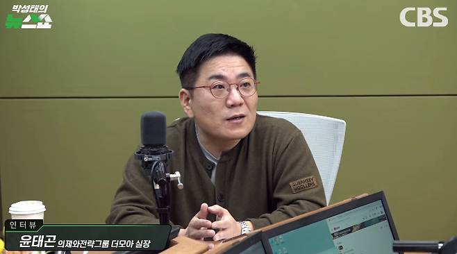 박성태의 뉴스쇼 유튜브 영상 캡처