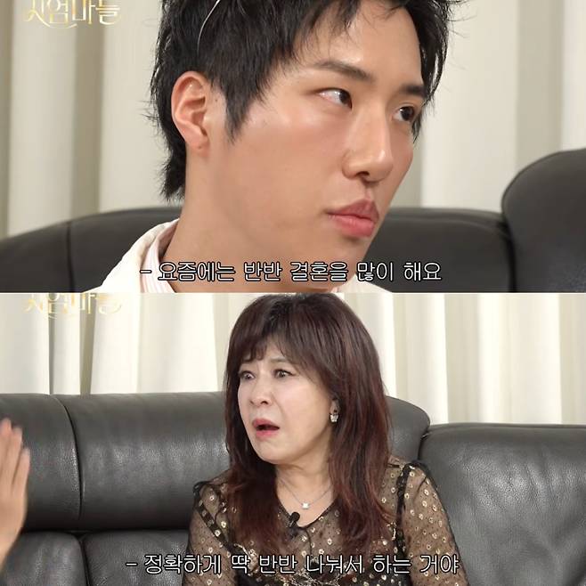 '반반 결혼'에 화들짝 놀란 노사연. 유튜브 채널 '이오오상회' 영상 캡처