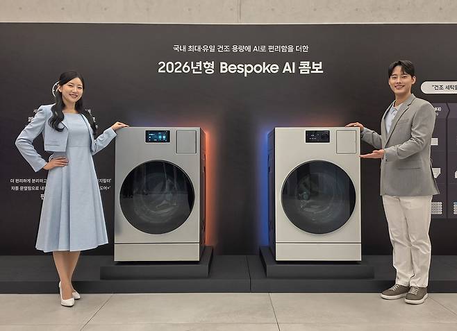 삼성전자 관계자들이 26일 서울 서초구 삼성강남에서 ‘비스포크 AI 콤보’를 소개하고 있다. 삼성전자