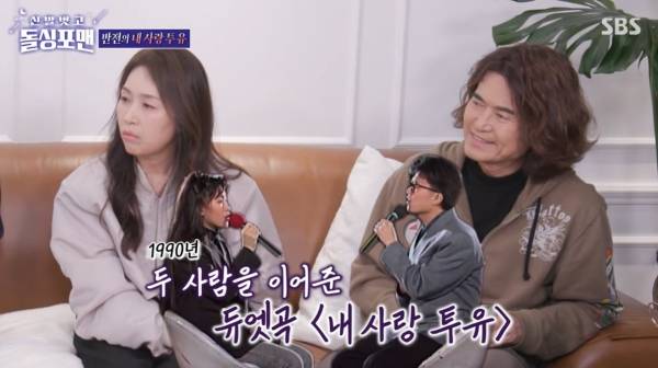 사진=SBS 신발벗고 돌싱포맨 캡처