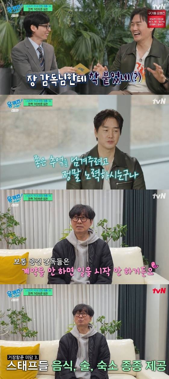 /사진= tvN 예능 프로그램 '유 퀴즈 온 더 블럭'