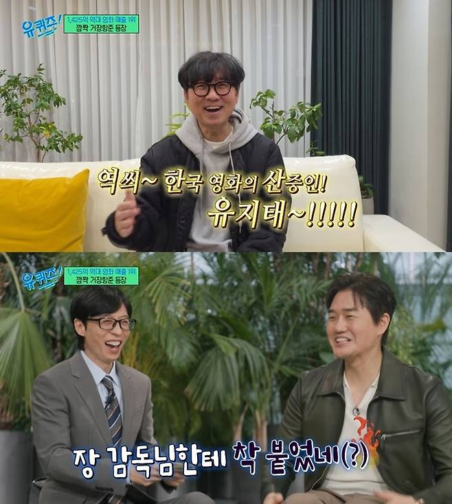 사진|tvN ‘유 퀴즈 온 더 블럭’