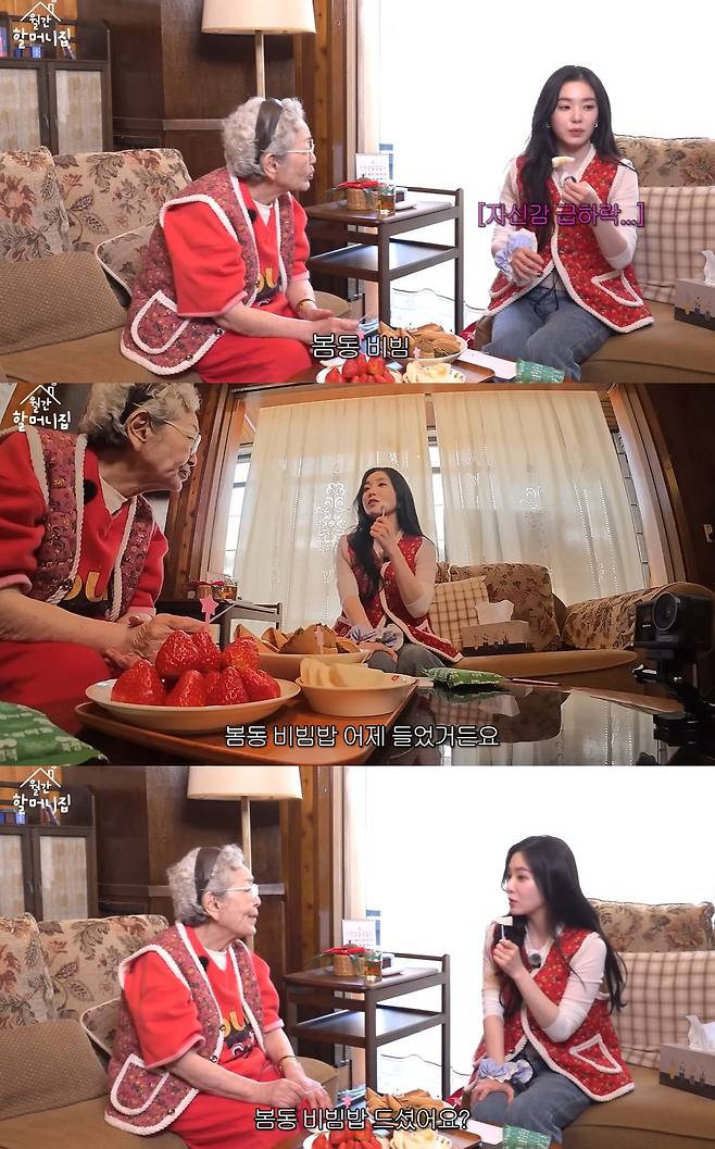 유튜브 '김영옥' 캡쳐