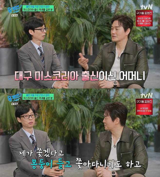 사진= tvN '유 퀴즈 온 더 블럭'