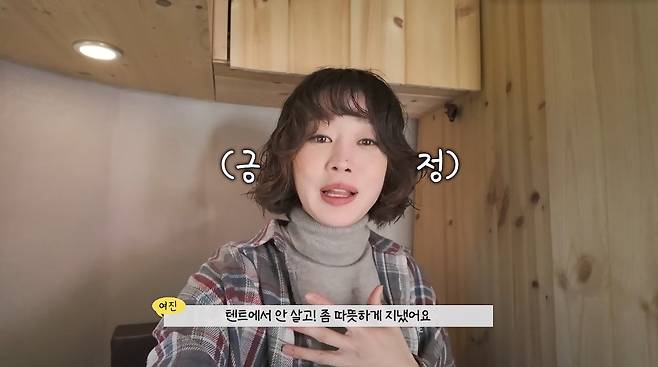 사진= 유튜브 '여진이네'