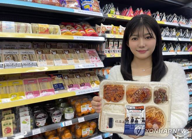 GS25, 이달의 도시락 개강·개학편 출시 (서울=연합뉴스) GS25는 개학 시즌을 맞아 '이달의 도시락 개강·개학편'을 출시한다고 3일 밝혔다. 모델이 '이달의 도시락 개강·개학편'을 소개하고 있다. 2026.3.3 [GS25 제공. 재판매 및 DB 금지] photo@yna.co.kr