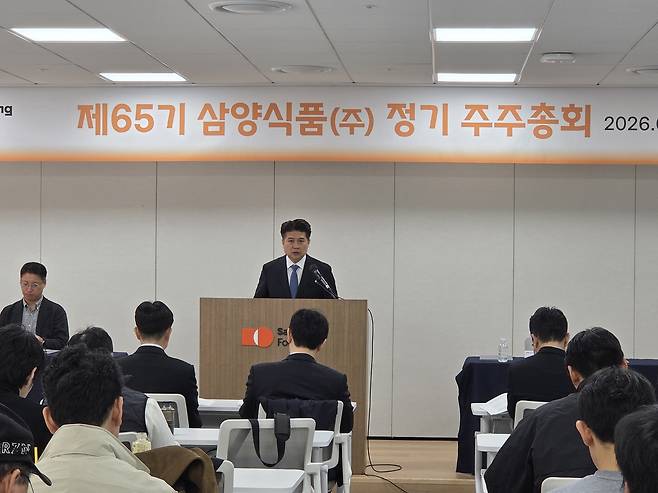 제65기 삼양식품 주주총회 [삼양식품 제공. 재판매 및 DB 금지]