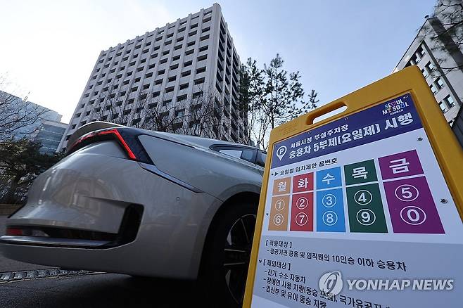 공공부문 승용차 5부제 의무화 첫날 (서울=연합뉴스) 임화영 기자 = 공공부문 승용차 5부제 의무화 첫날인 25일 서울시청 부설주차장에 관련 안내문이 설치돼있다. 2026.3.25 hwayoung7@yna.co.kr