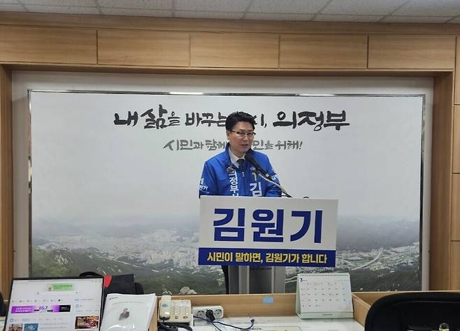 ▲ 더불어민주당 김원기 의정부시장 예비후보가 27일 오후 3시 시청 브리핑룸에서 기자회견을 갖고 기자들의 질문에 답하고 있다