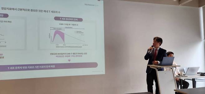 네오이뮨텍이 27일 경기 성남시에서 기업설명회를 열었다. / 사진=최성근 기자