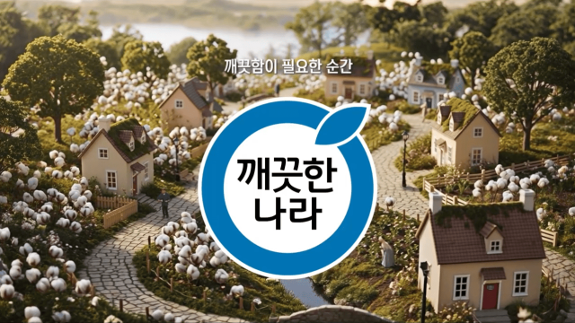 깨끗한나라의 '4겹 순수 프리미엄' 제품 관련 인공지능(AI) 광고 이미지 [사진=깨끗한나라]