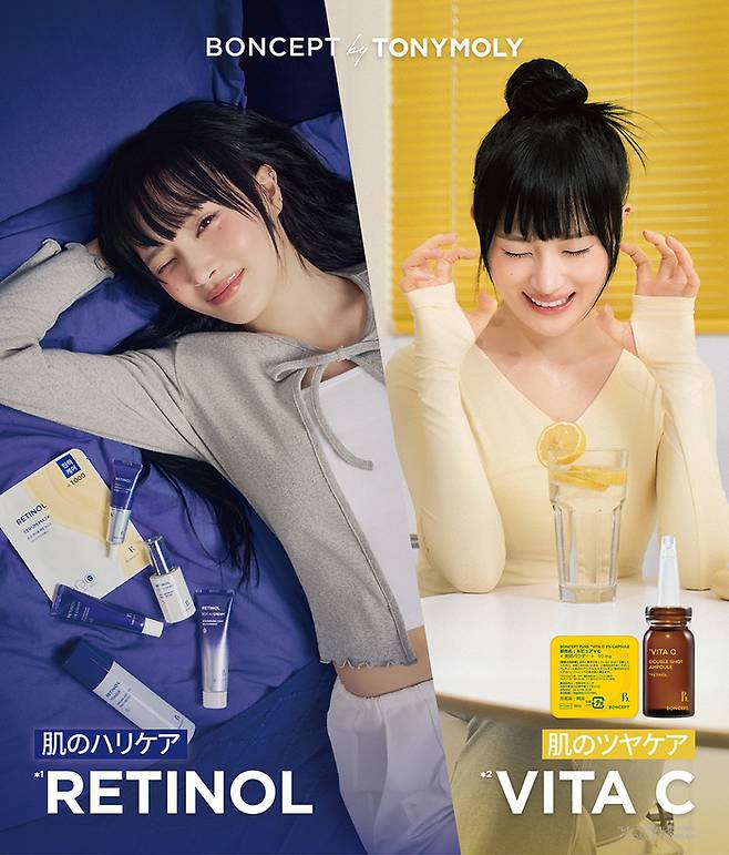 본셉 제품./사진=토니모리