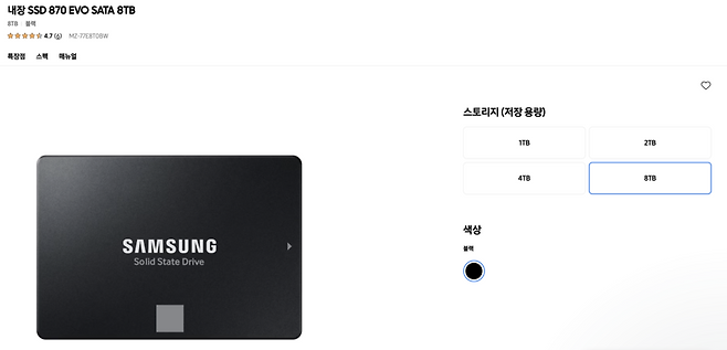 삼성전자는 최근 공식 홈페이지와 국내외 유통망을 통해 870 이보 8TB 모델(MZ-77E8T0)을 공식 출시했다. (사진=삼성전자)