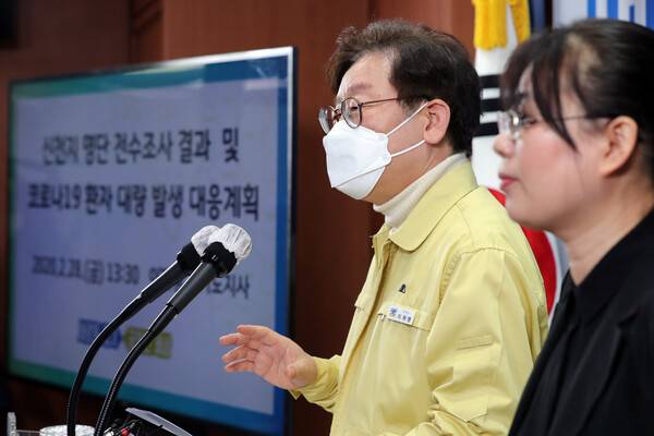 이재명 경기지사가 2020년 2월 28일 경기도청에서 도내 신천지 신도 3만 3582명의 코로나 19 감염 여부에 대한 전수조사 결과를 발표하고 있다. 2028.2.28 연합뉴스